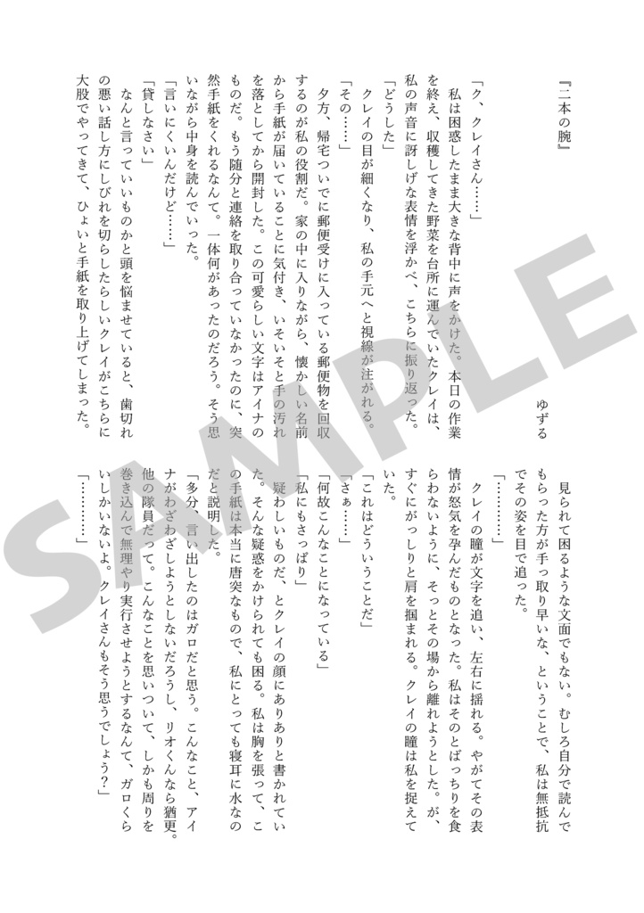 prma夢アンソロジー