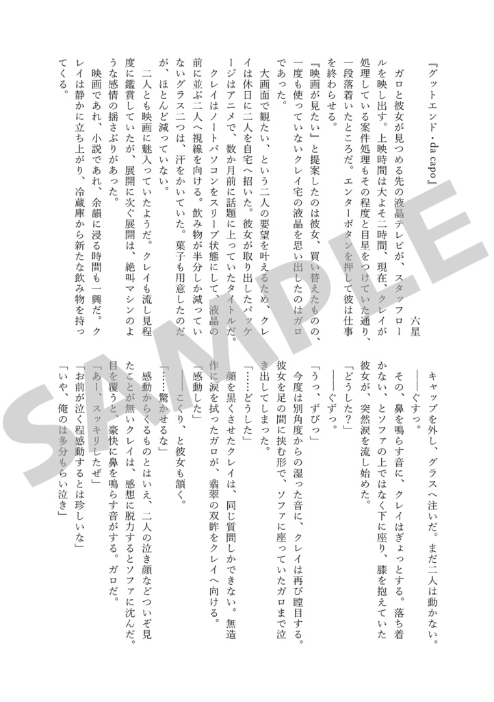 prma夢アンソロジー