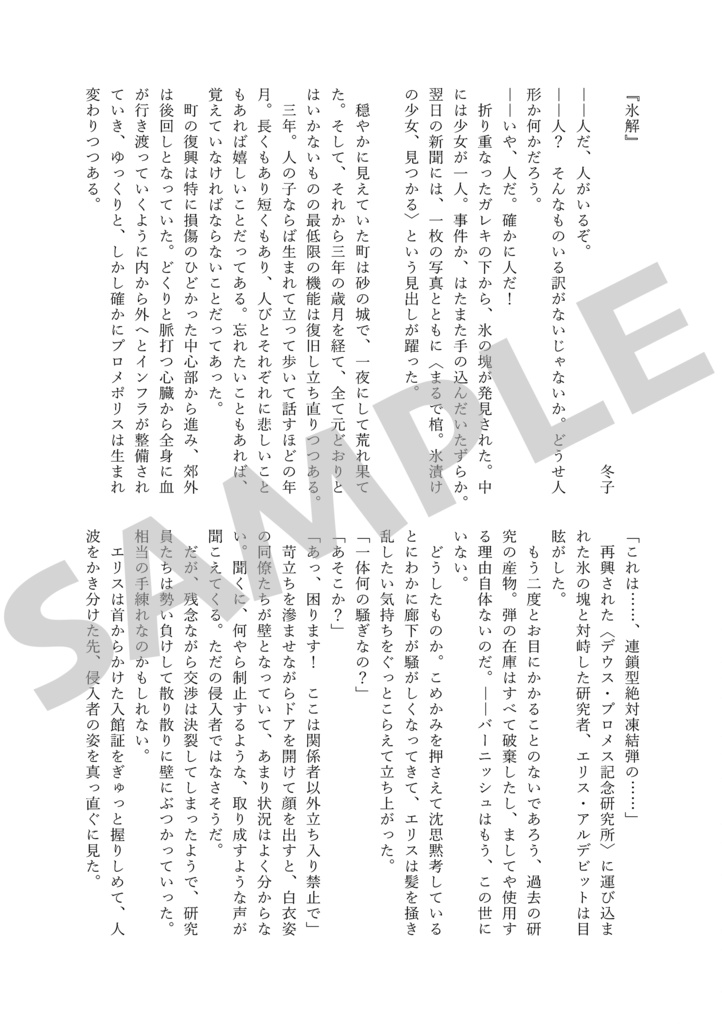 prma夢アンソロジー