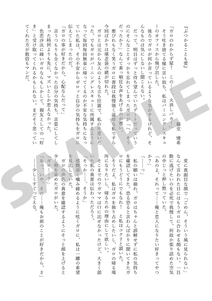 prma夢アンソロジー