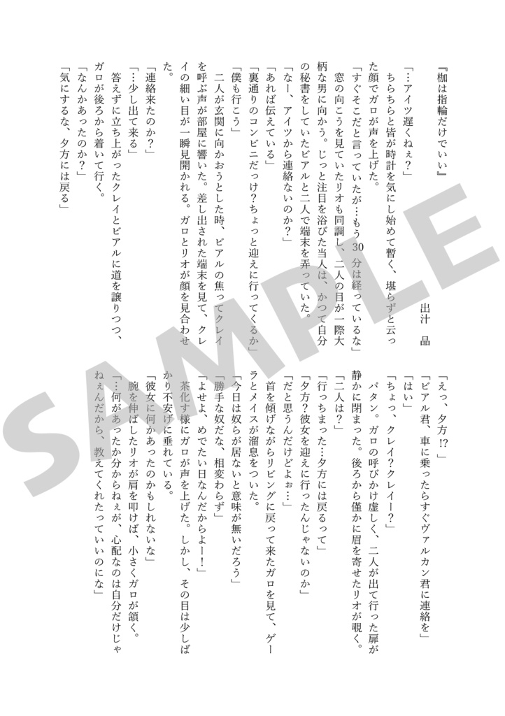 prma夢アンソロジー