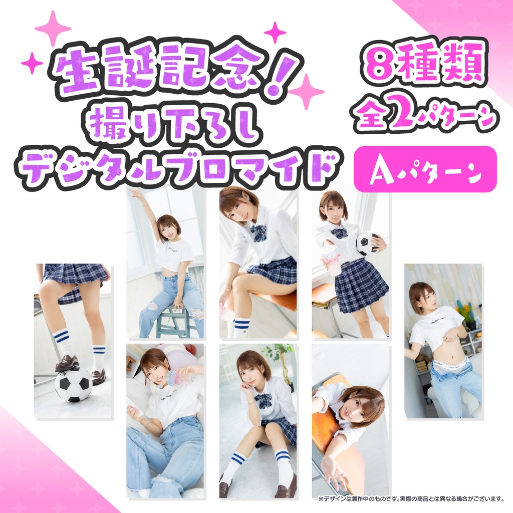 乙葉ななせ生誕記念2022