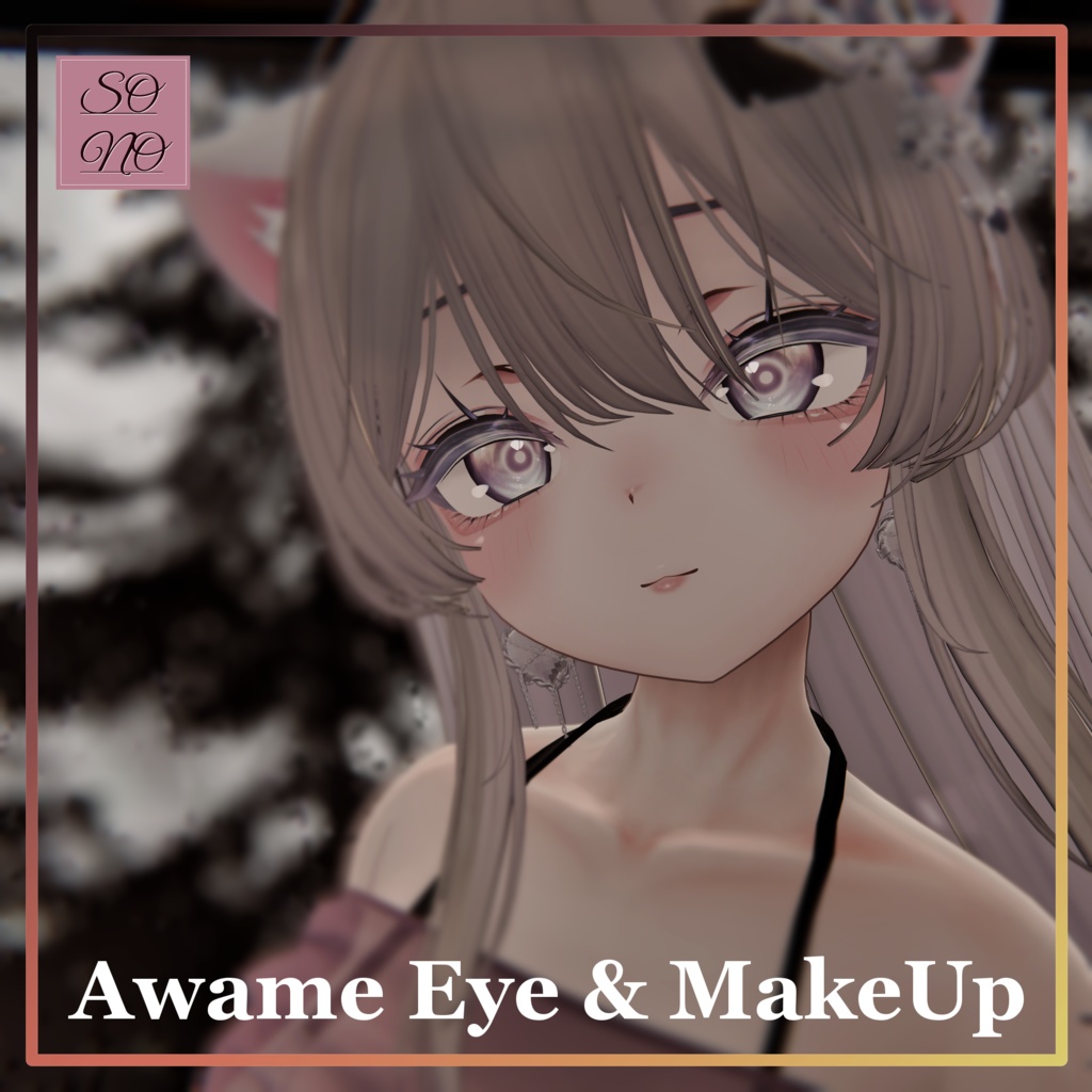 【sio しお対応】Eye Texture & Makeup [Awame]