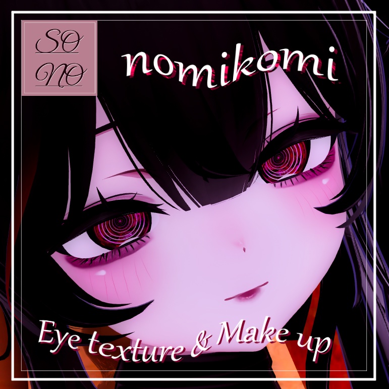 【sio しお対応】Eye Texture & Makeup [nomikomi]