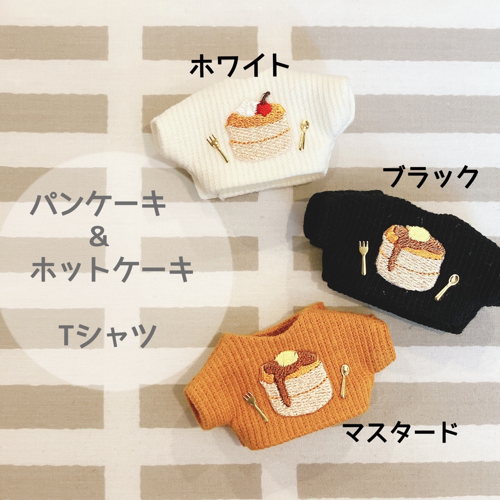 ★5/26(火)販売開始★ パンケーキ&ホットケーキ リブニット
