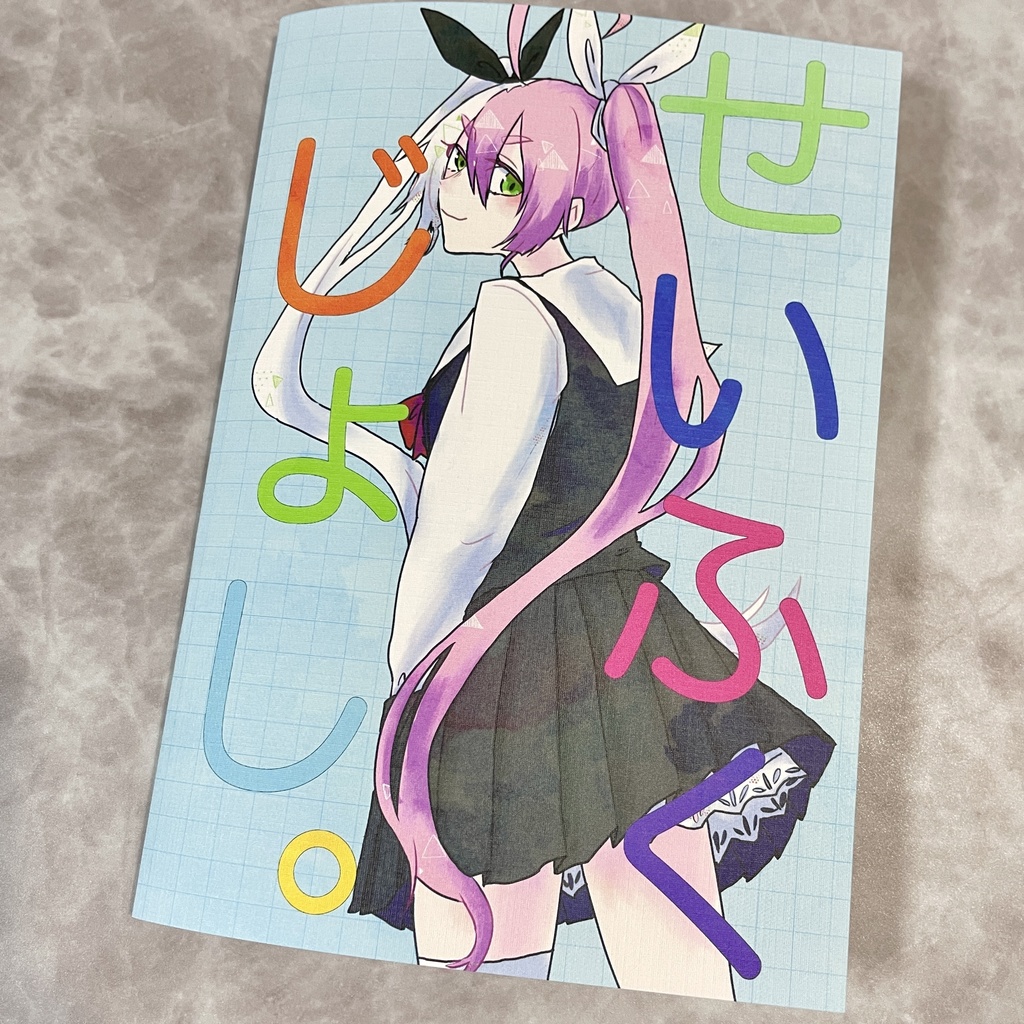 イラスト集『せいふくじょし。』＋ステッカー