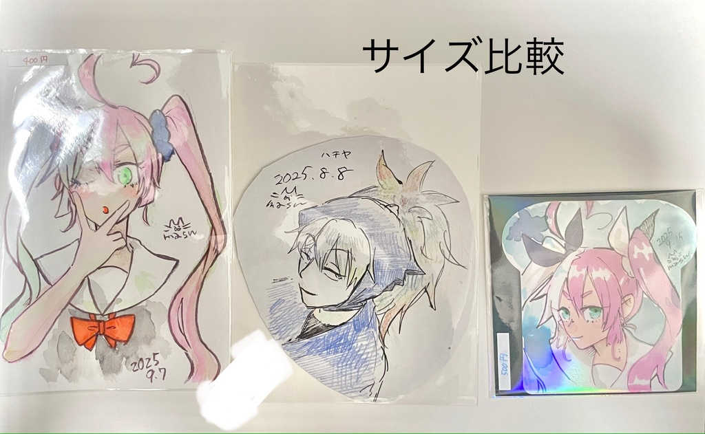 2025年7〜9月 原画