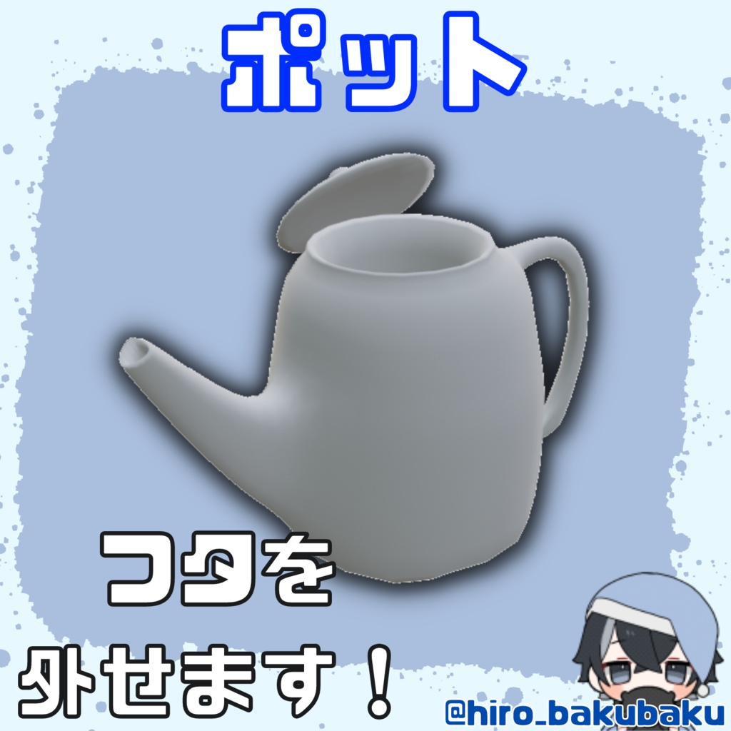 シンプル ティーセット