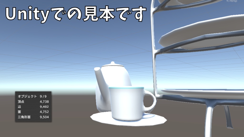 シンプル ティーセット