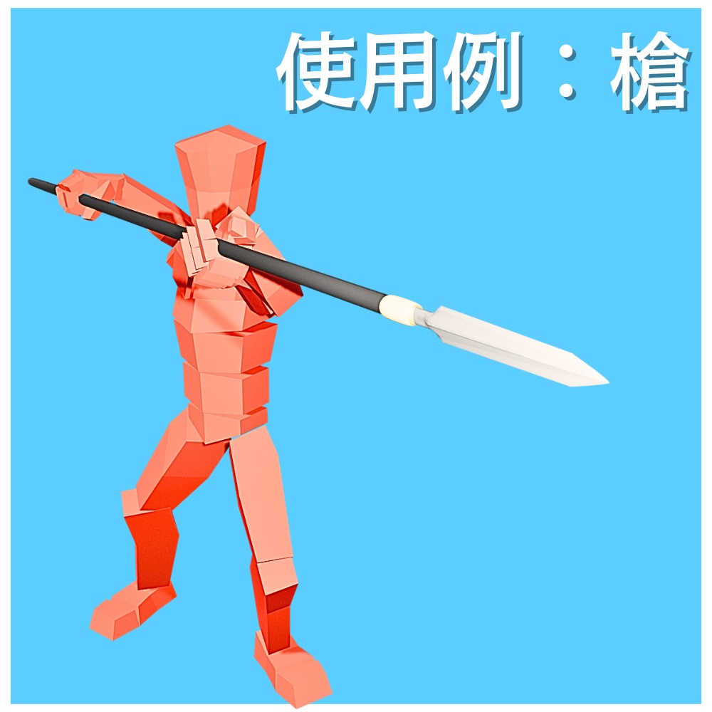 日本の武器アセット 武器7種 刀掛け6種 (fbx)
