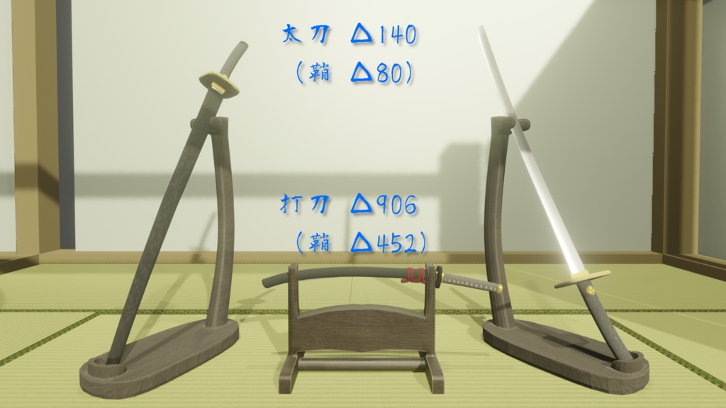 日本の武器アセット 武器7種 刀掛け6種 (fbx)