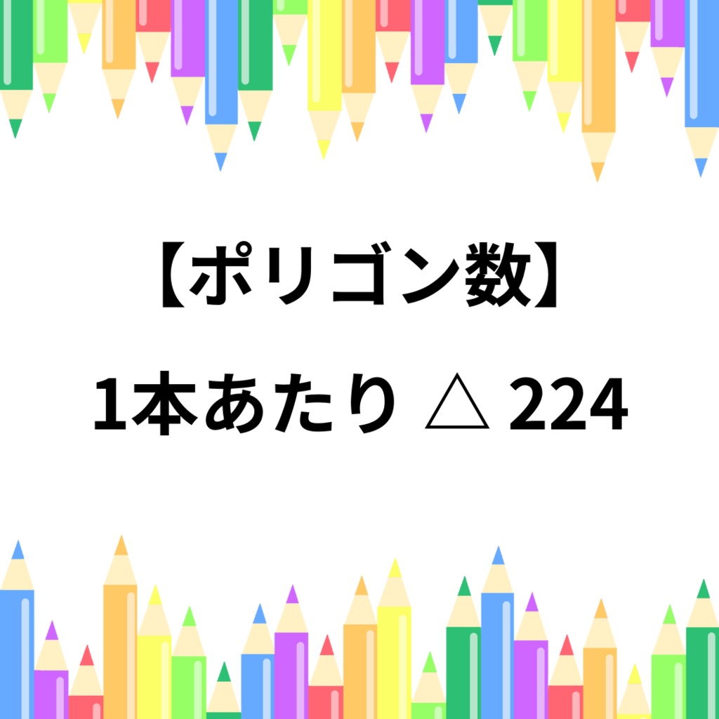 色鉛筆 12色【フリー素材】