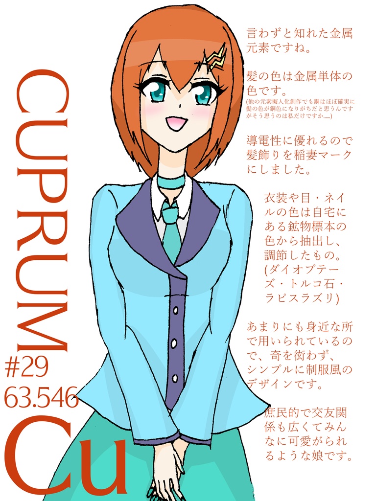 ElemenTribe! Official Characters Book ~The 4th Period~