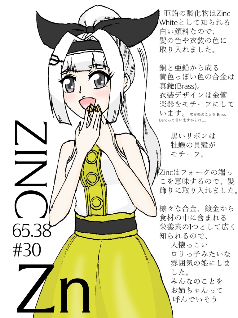 ElemenTribe! Official Characters Book ~The 4th Period~