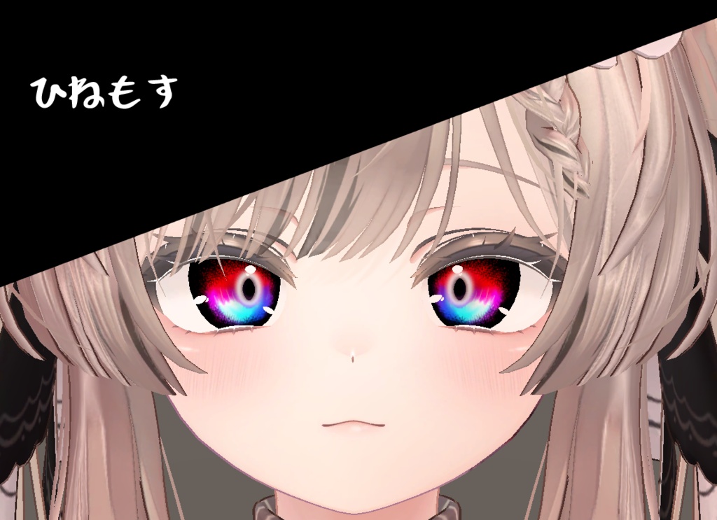 マヌカちゃん専用アイテクスチャセット
