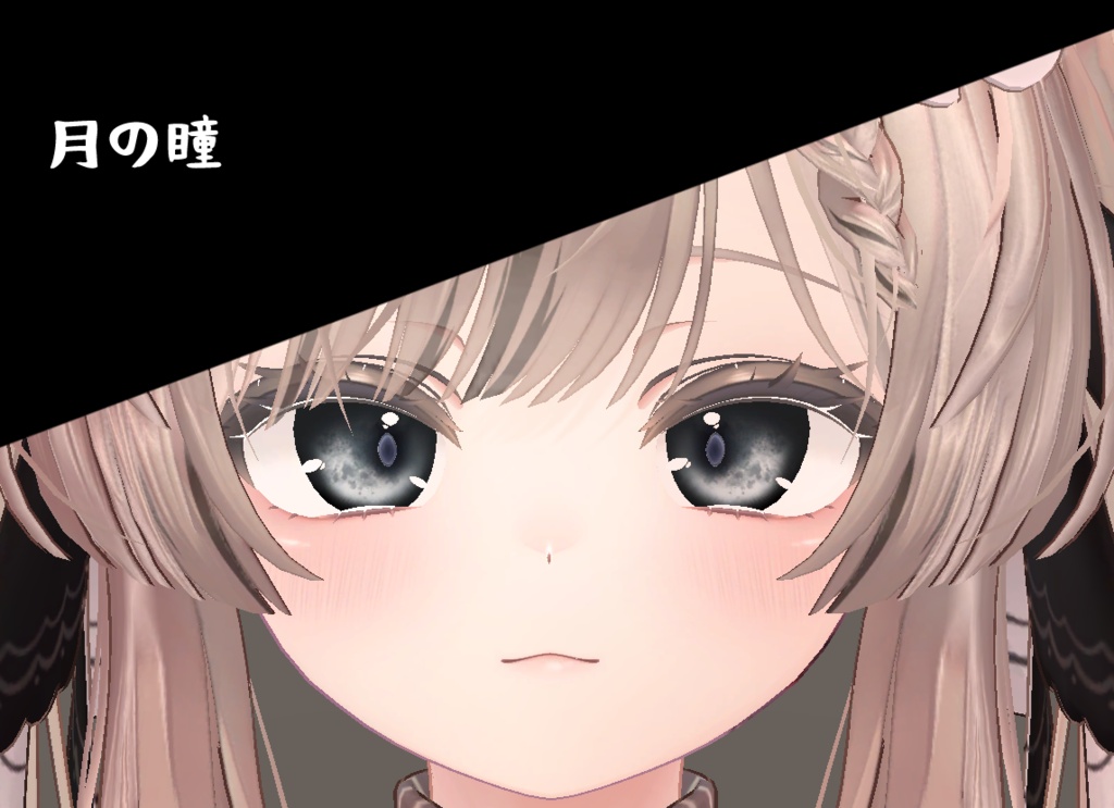 マヌカちゃん専用アイテクスチャセット