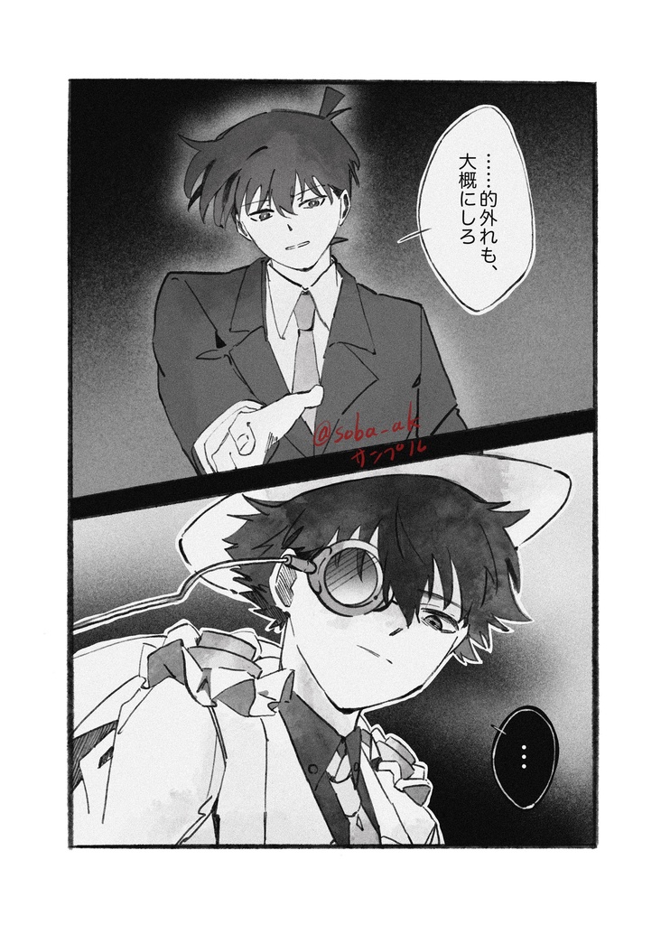 【希死念慮】工藤新一×黒羽快斗 42p