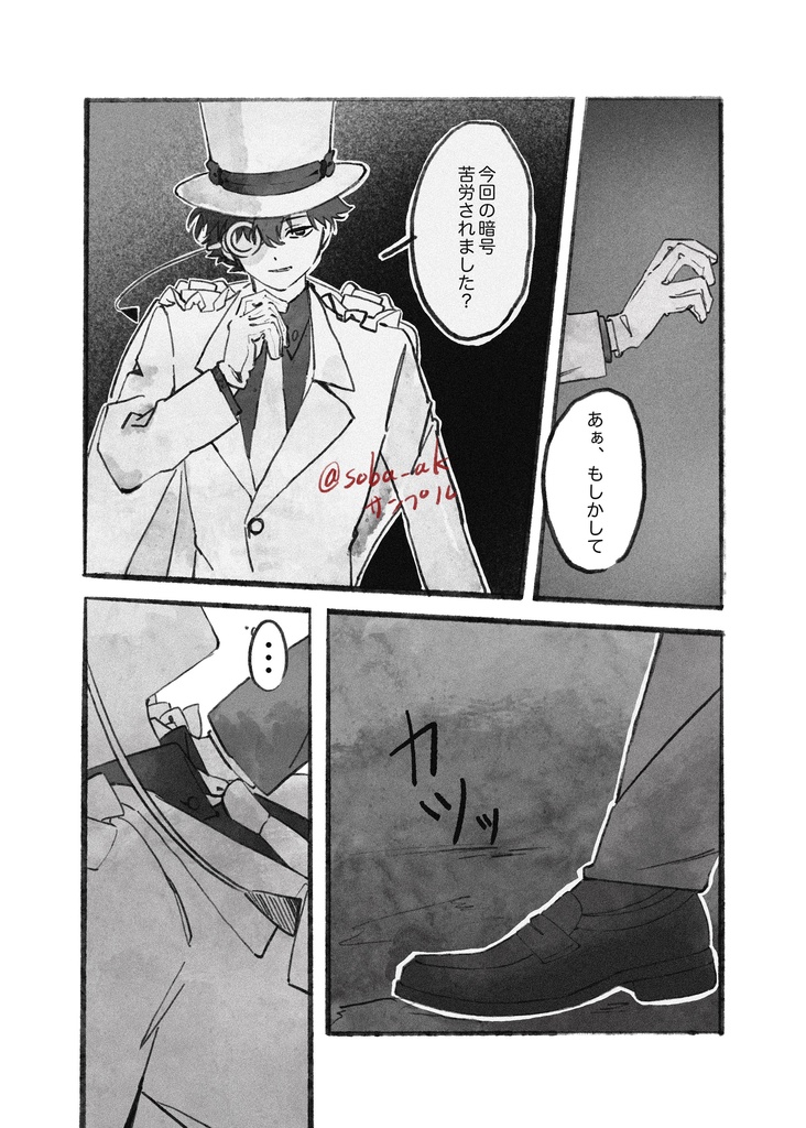 【希死念慮】工藤新一×黒羽快斗 42p