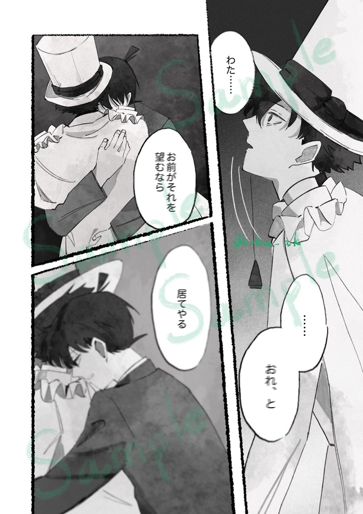 【嘘のつき方】工藤新一×黒羽快斗32p