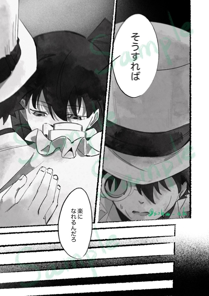 【嘘のつき方】工藤新一×黒羽快斗32p