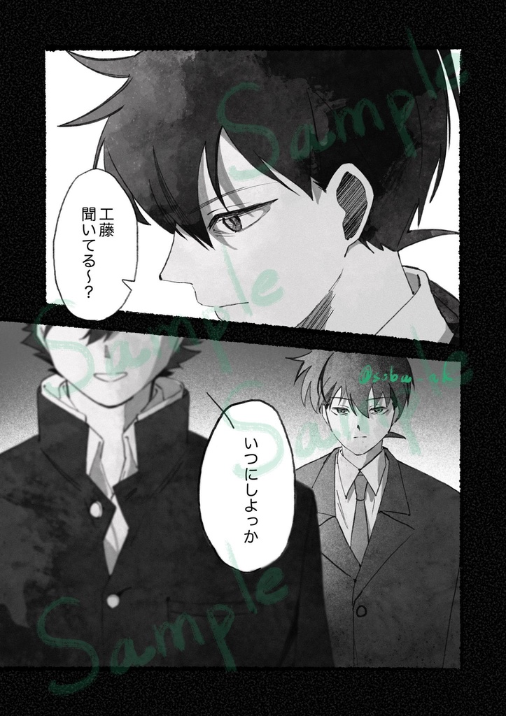 【嘘のつき方】工藤新一×黒羽快斗32p