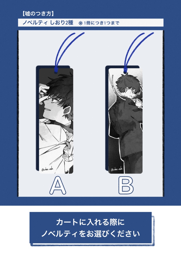 【嘘のつき方】工藤新一×黒羽快斗32p