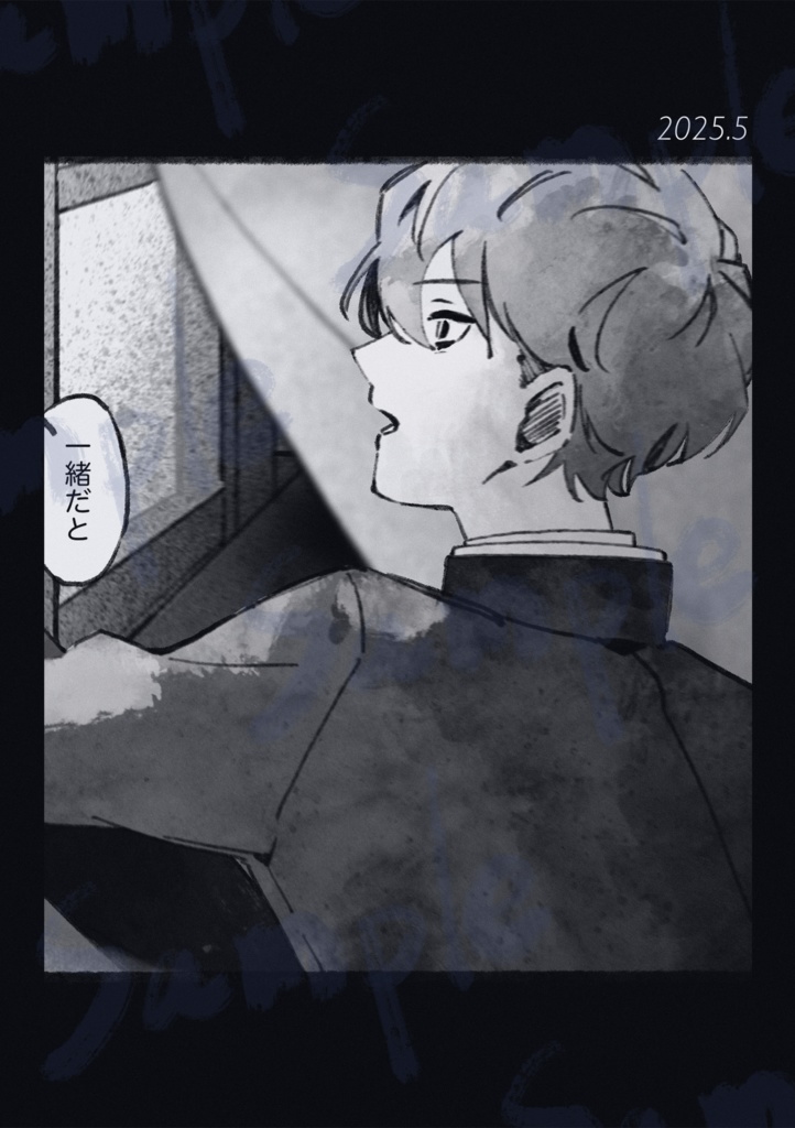 【怖いもの】+再録 白馬探×黒羽快斗16p