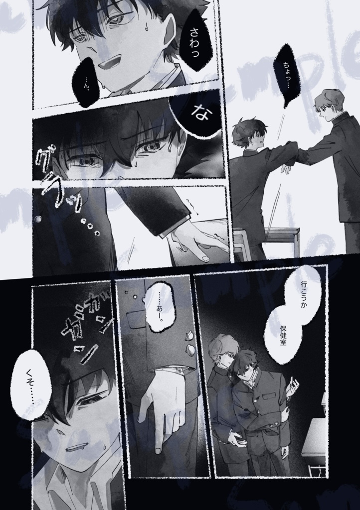 【怖いもの】+再録 白馬探×黒羽快斗16p
