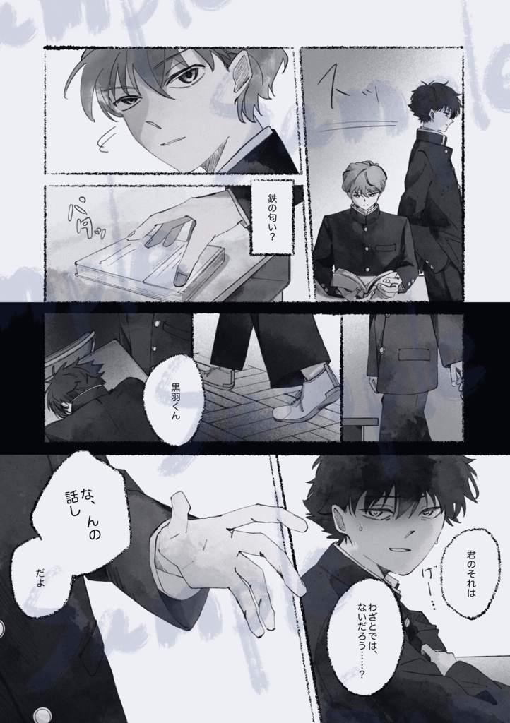 【怖いもの】+再録 白馬探×黒羽快斗16p