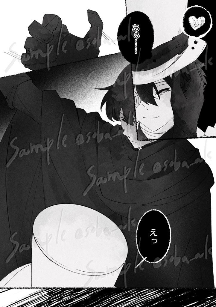 【貴方という方は、】+再録 黒衣の騎士スペイド×怪盗キッド 16p