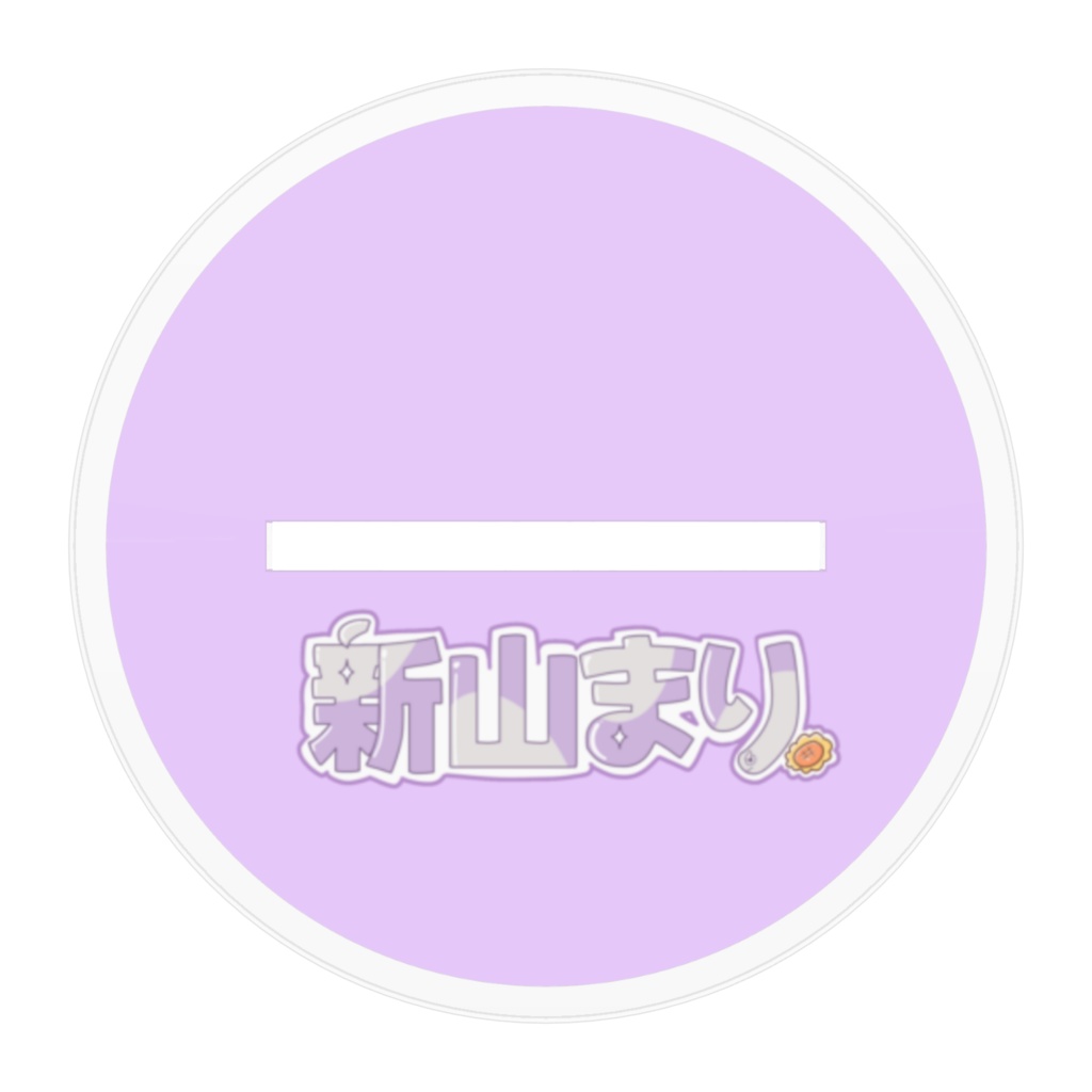 新山まり アクリルスタンド