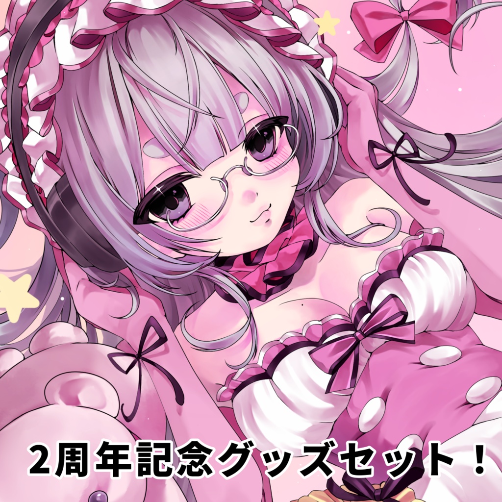 【2周年記念】ぜんぶつめこみ＋Exボイスせっと！