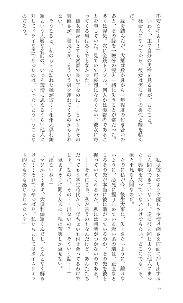 シャンパン・ゴールド