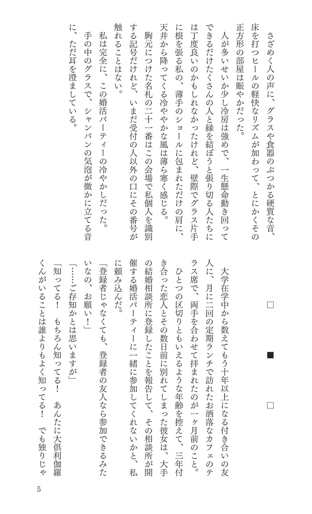 シャンパン・ゴールド