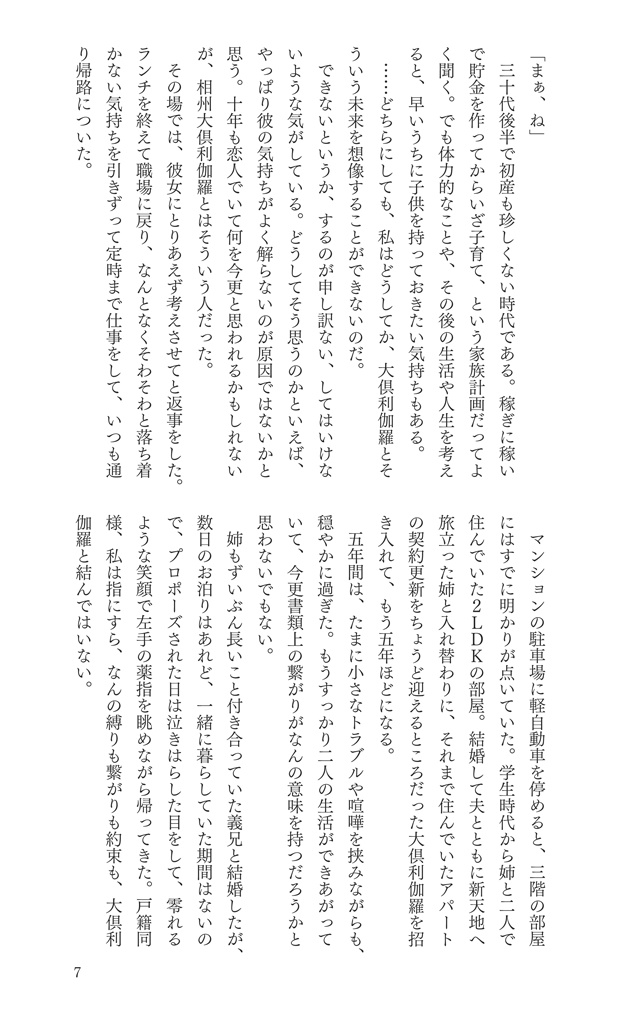 シャンパン・ゴールド