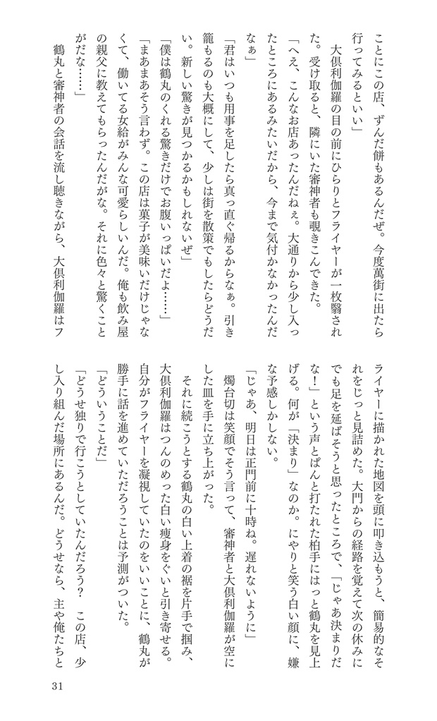 シャンパン・ゴールド