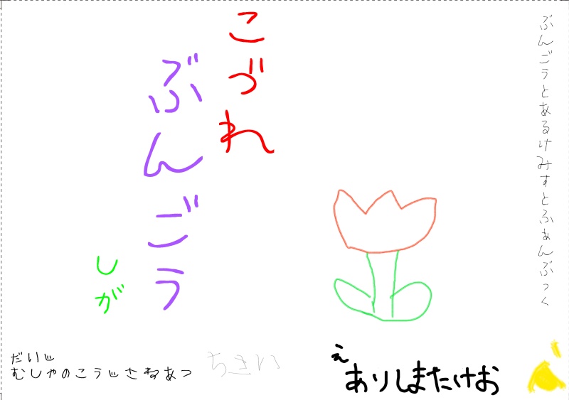 【白樺派幼児化パロ】子連れ文豪志賀