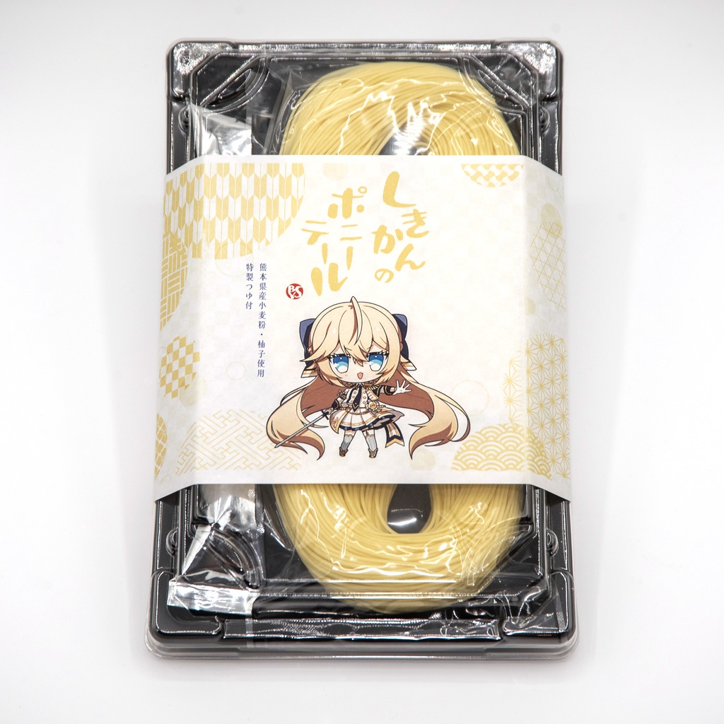【期間限定】しきかんのポニーテール（潤生柚子そうめん）
