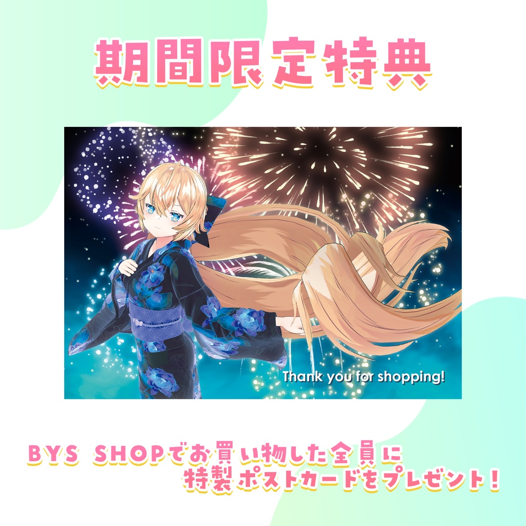 【新商品】しきかんのおてもと 10本セット