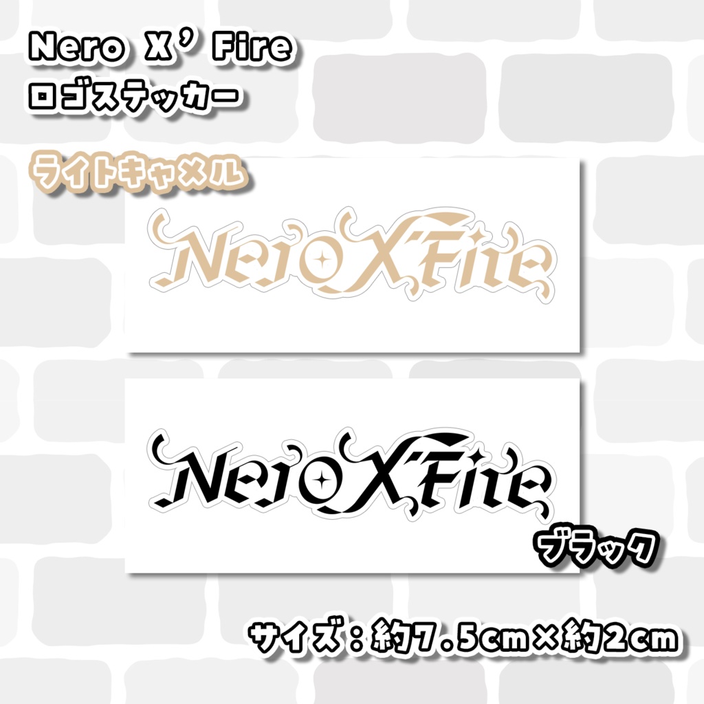 【新発売】Nero X'Fire ロゴステッカー(全2種)