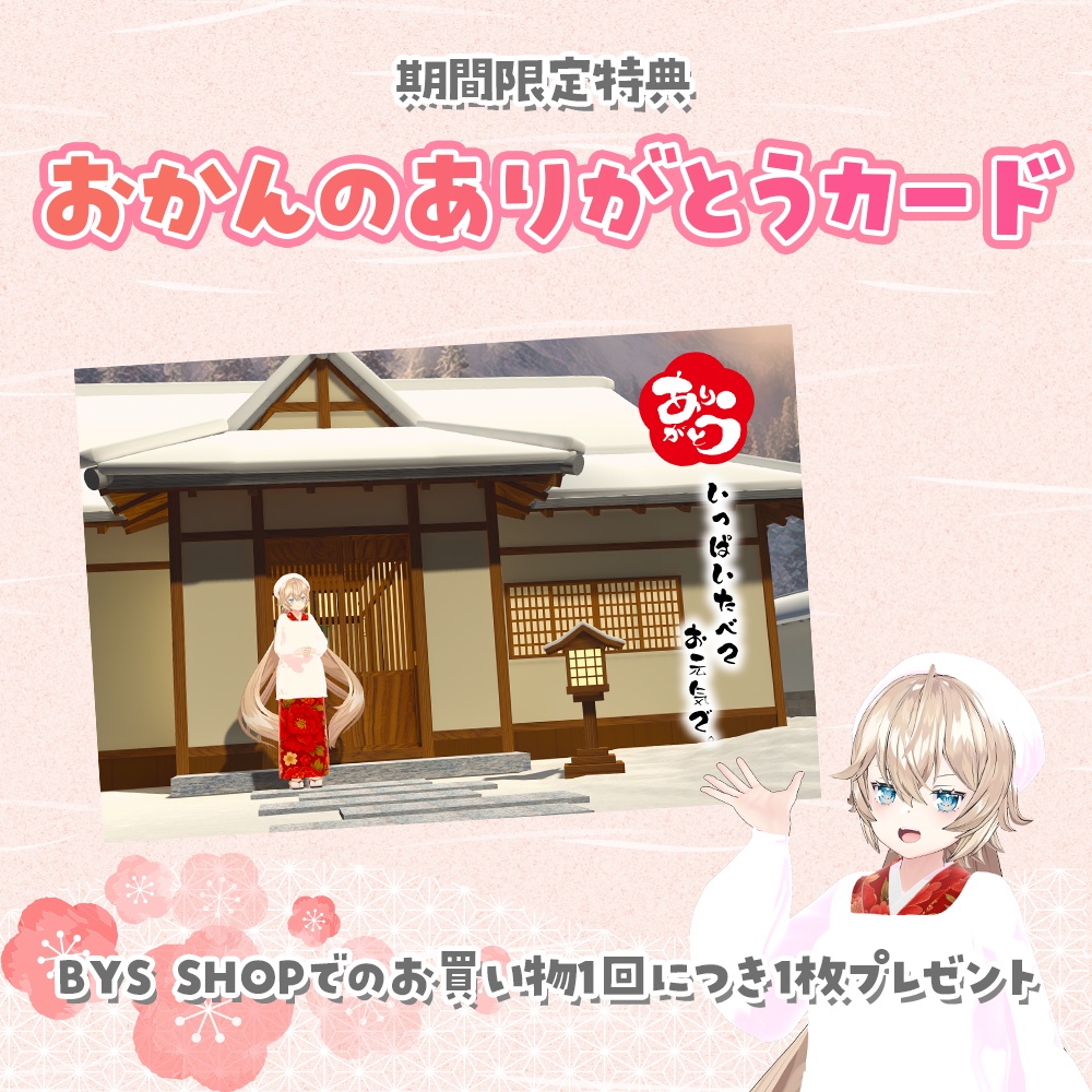 【期間限定】おしのそば(潤生手延べそば)