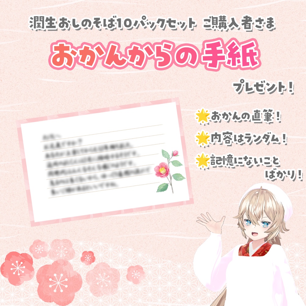 【業務用】おしのそば(潤生手延べそば)