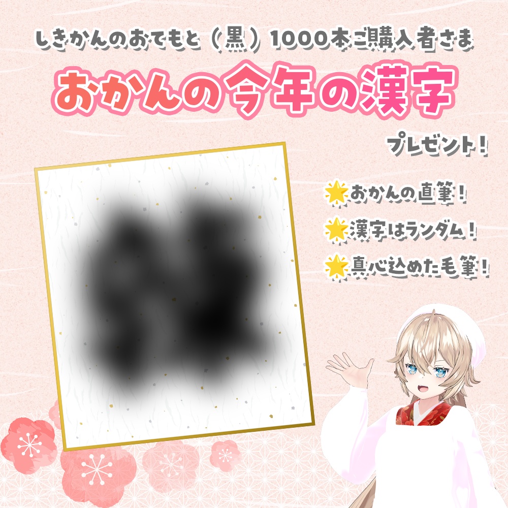 【業者用】しきかんのおてもと(黒) 1000本セット【6.5kg】