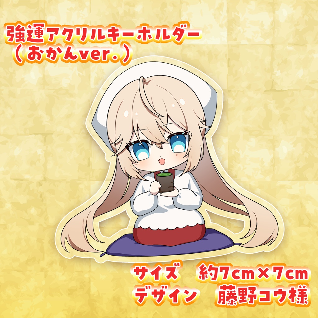 【強運】Nero X'Fireアクリルキーホルダー（おかんver.）