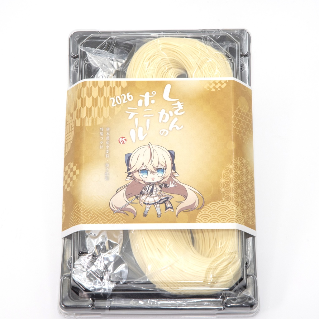 【期間限定】しきかんのポニーテール(潤生柚子そうめん)【数量限定】