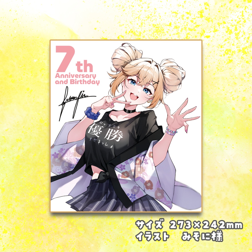 【期間限定】Nero X'Fire7周年＆生誕記念イラスト色紙