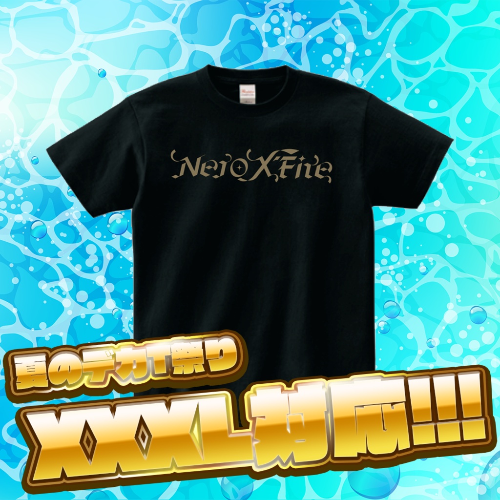 🌟夏のデカT祭り🌟Nero X'FireオリジナルロゴTシャツ（黒）🌟数量限定🌟