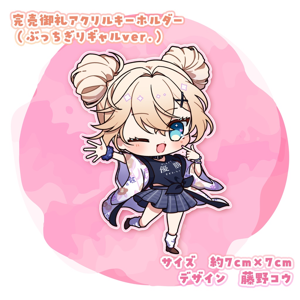 【完売御礼】Nero X'Fireアクリルキーホルダー（ぶっちぎりギャルver.）
