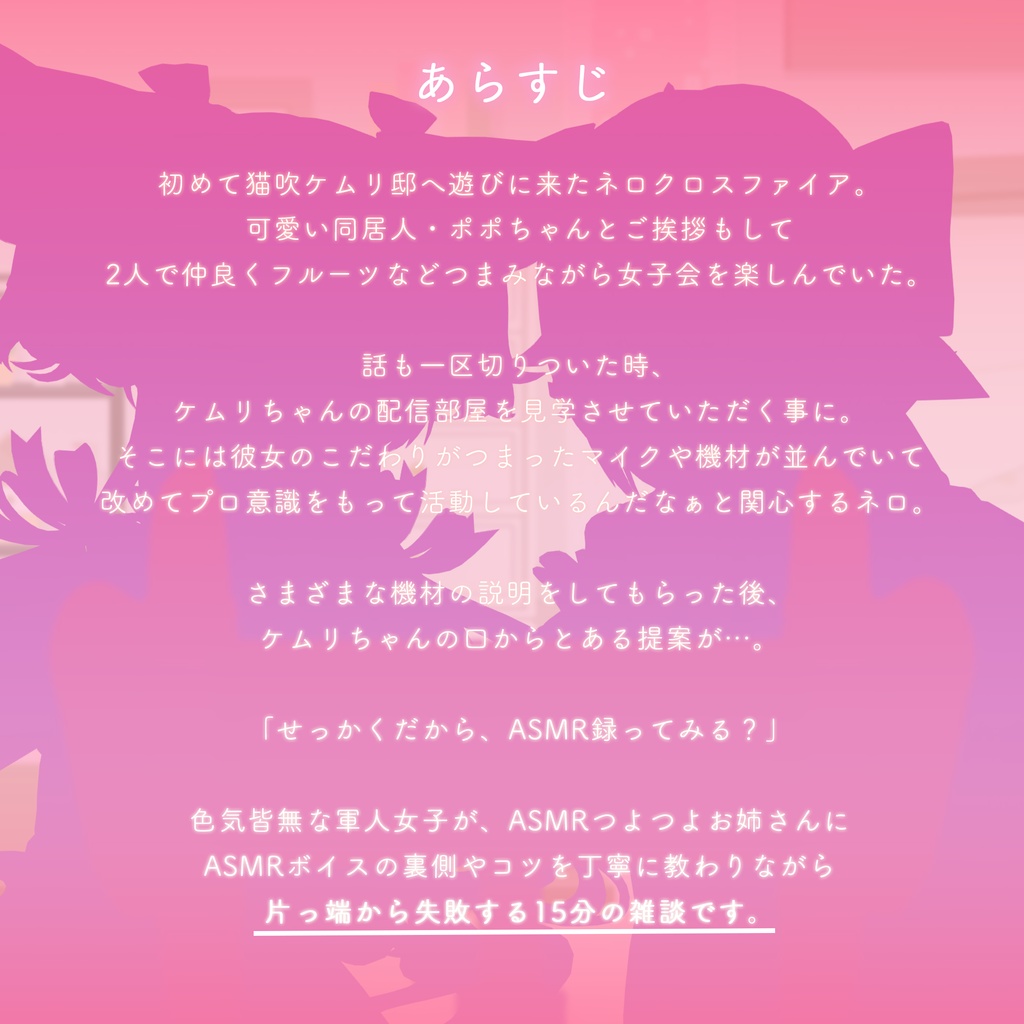 【ギリR15では?】とにかく明るいASMR講座 〜猫吹ケムリ先生から「ざぁこ♡」を学ぼう〜【マジで?】