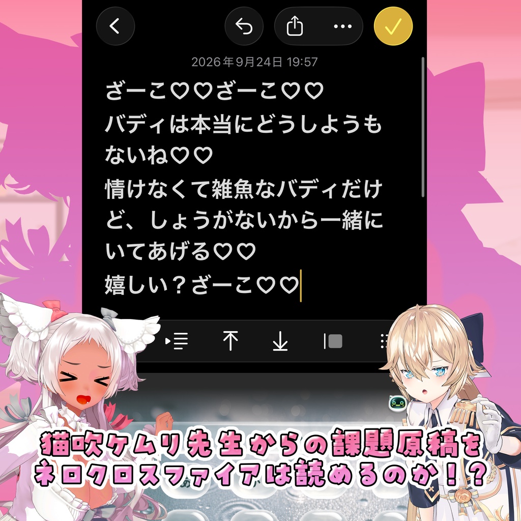【ギリR15では?】とにかく明るいASMR講座 〜猫吹ケムリ先生から「ざぁこ♡」を学ぼう〜【マジで?】